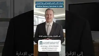 Online Notary Services in the UAE &ndash; Fast. Secure. Legal.