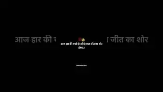 💯👑 #trending #viralhindivideo #inspiration  #nevergiveup  #breakthecycle #chaseyourdream