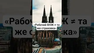 Нюанс №2.Смена параграфа меняет правила медицинской страховки.#українцівнімеччині #жизньвгермании