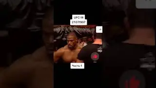 UFC-14 27.07.1997 Часть-1 (ЭРА ММА)