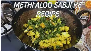 Methi Aloo Ke Sabji | Simple and Easy Methi Aloo Ke Sabji😋