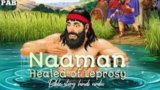 Christian Movie | Namaan Leprosy | namaan bible story full movie | Hindi Urdu | Bible Stories | PAB