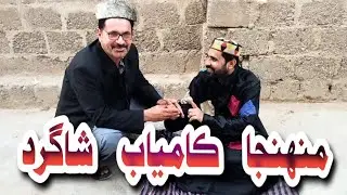 Teachers Day | Kamyab Shagird | Sohrab Soomro | Wahid Raza | SherDil Gaho | Sindhi Comedy