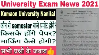 uttarakhand college exam news today 2021&brvbar;university exam news today&brvbar;kumaon university&brvbar;ENotes Online
