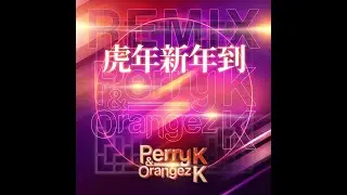 Jestinna Kuan, Mskuan & Perry K - 虎年新年到 (Perry K & Orangez K Remix)