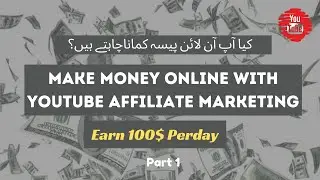 How to Make Money Online With YouTube Affiliate Marketing in Urdu/Hindi - Make $100  Per Day