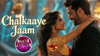 Chhalkaaye Jaam &ndash; Sensual Romantic Vibes | Heart Touching Love Song 2026