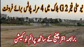 New City Phase 2 G extension block | 4 Marla Plots for sale