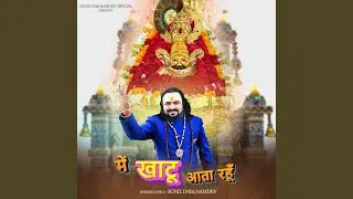 Me Khatu Aata Rhu