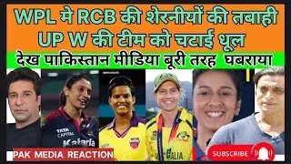 Shoaib Akhtar Shocked RCB Domination Smriti Mandhana & Grace Harris Destray | UP W WPL 2026
