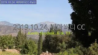 LA 동네 아재들 골프 - 2019 10 24 Via Verde Country Club - Part 1
