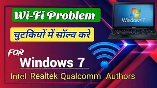 Wi-Fi Problem चुटकियों में सॉल्व करें Windows 7 में || Wi-Fi Driver Download For Windows 7 🔥