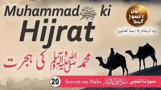 Hijrat Makkah sy Madina - Molana Tariq Jameel: