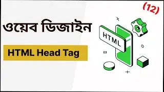 12 HTML5 Bangla Tutorial/HTML Head tag