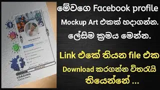 How to create facebook profile Beautiful Mockup Art On Mobile Phone - Sinhala | mockup | TECH M BRO