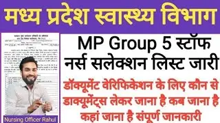 MP Group 5 Nursing Officer New Selection List 2025 Document Verifications GMC Datia #nursing #mpesb 