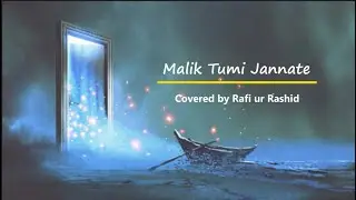 Malik Tumi Jannate | Lyrical | Bangla Nasheed | Rafi Ur Rashid