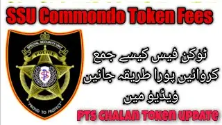 SSU Easypaisa Token fee Jamma Krwane Ka full Trika With Your Mobile Sindh Police