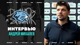Андрей Михалев: ребята привыкают к уровню МХЛ, здесь нельзя расслабляться даже при счете 4:1