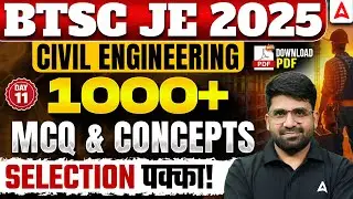 BTSC JE 2025 Civil Engineering 🚀 | 1000+ MCQs & Concepts #11 | Sure Shot Selection