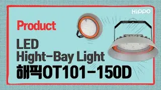 DC-Type Waterproof High-Performance LED Light HAPIC OT101-150D | HIPPO LED
