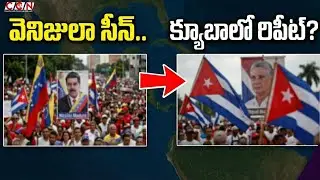 After Venezuela, Cuba is the Next Target! Trump's Next Target Fixed | US Plan to Topple Communist...