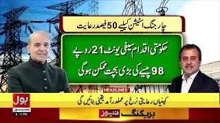 Islamabad Mosque Explosion Update | BOL News Headlines At 6 PM | PSL Players Auction