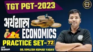 TGT/PGT/JPGT/MP TET/UGC NET | ECONOMICS PRACTICE SET- 72 | BY VIMLESH SIR