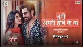 Hamra Bhais Tohra Hoi: Adds a poetic, folk-style flair common in Bhojpuri songs.