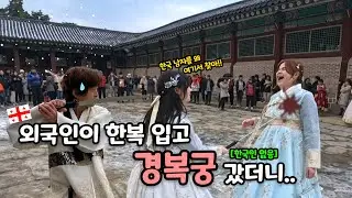 🇬🇪조지아 여자친구가 이곳을 오는게 꿈이었다고 해서 같이 왔습니다 - [🇰🇷한국 7편] in korea