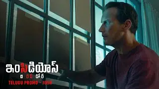 Insidious: The Red Door -  Josh [Telugu Promo] | In Cinemas July 6 | English, Hindi, Tamil & Telugu