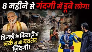 Delhi Kirari | Sharma Colony 10 Months in Hell | AAP BJP Congress Exposed | The Witty Chokha Show