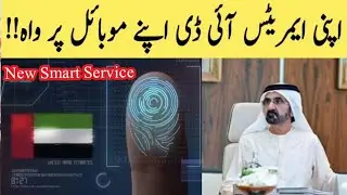 Dubai launch new smart service - Make Emirates ID on your mobile