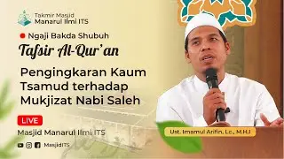 [LIVE] Ngaji Bakda Shubuh | Ust. Imamul Arifin, Lc., M.H.I. | Tafsir Al-Qur'an | 17 Januari 2026
