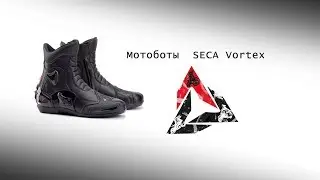 Мотоботы  SECA Vortex