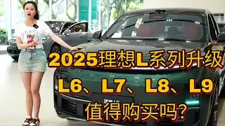 2025 Li Auto L Series Upgrades: L6, L7, L8, L9 Worth Buying?