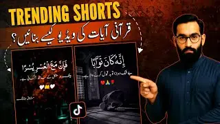 Quran Ayat Video Editing | Islamic Short Video Kaise Banaye | Inshot Tutorial