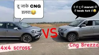 4x4 S-cross VS Breeza cng💯|DRAG RACE🔥|