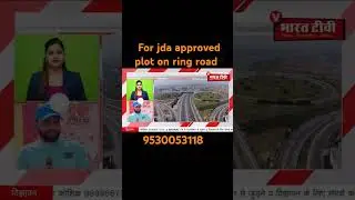 Northern ring road jaipur #ringroad #realestate #jaipur #jdaapprovedplots #realestate