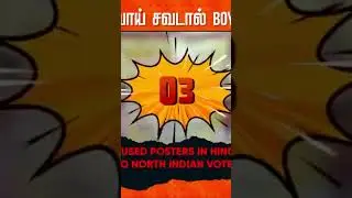Hindi chahiye vaada!!! #dmkparidhabangal #dmkfailstn #narrativeexploration