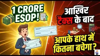 1 Crore का ESOP पर असल में मिलेगा कितना?😲 पूरी सच्चाई! 😱 The Dark Reality of ESOP Taxes! #mustwatch