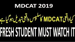 MDCAT 2019 SYLLABUS CHANGES ! MDCAT 2019 UPDATES !DATE OF MDCAT !MBBS ADMISSION 2019! UHS LAHORE