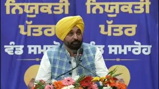 LIVE: CM Mann at appointment letter distribution ceremony of various departments in Chandigarh