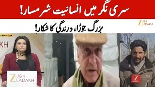 Attack on Elderly Kashmiri Pandit Couple in Srinagar | Accused Arrested by Police |