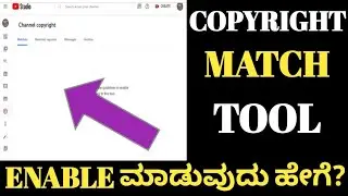 copyright match tool enable Kannada|copyright match tool 2022 Kannada|match tool youtube Kannada