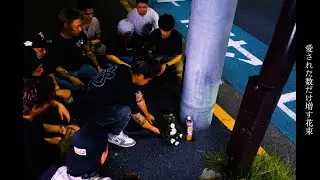 Pain the Dog - 『830  official video  Prod Reina)』