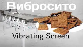 Вибросито для нарезанного хлеба - NOTIS - Vibrating Screen for bread snacks