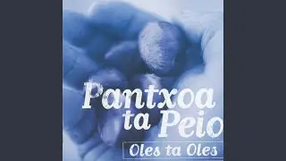 Gabonak dira eta (Marijesiak)