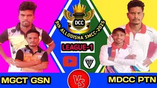 LIVE🛑ALL ODISHA DCC 🏆 MDCC VS MGCT