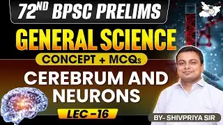 72nd BPSC Prelims 2026 | Cerebrum & Neurons | Concept & MCQ | By Shivpriya Sir | BPSC StudyIQ